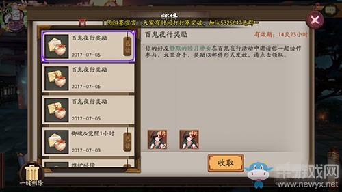 《陰陽(yáng)師》彼岸花碎片快速獲取方法