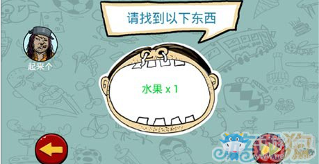 《找你妹》全關(guān)卡通關(guān)攻略大全