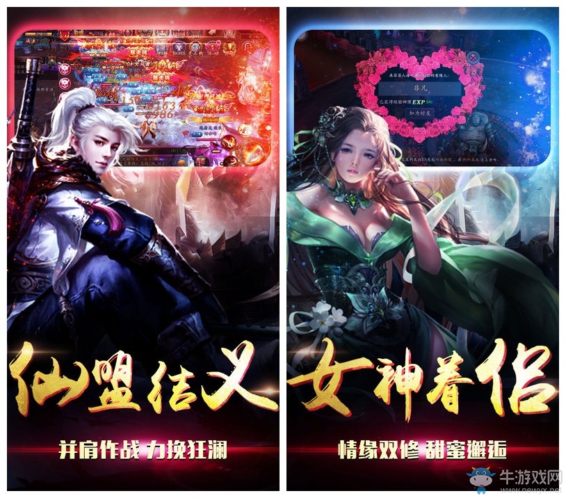 《仙魔道》安卓版下載 東方玄幻手游