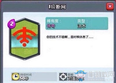 《部落沖突：皇室戰(zhàn)爭》3000杯上分攻略