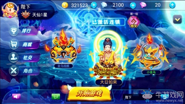 《飛碟大戰(zhàn)》安卓版下載 多人即時在線大亂斗手游