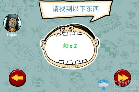 《找你妹》全關(guān)卡通關(guān)攻略大全