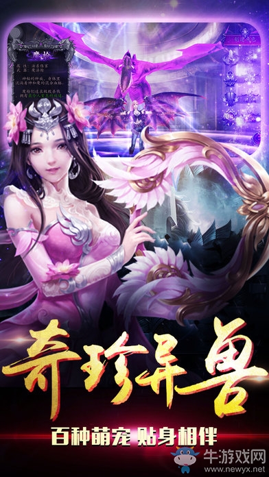 《仙魔道》安卓版下載 東方玄幻手游