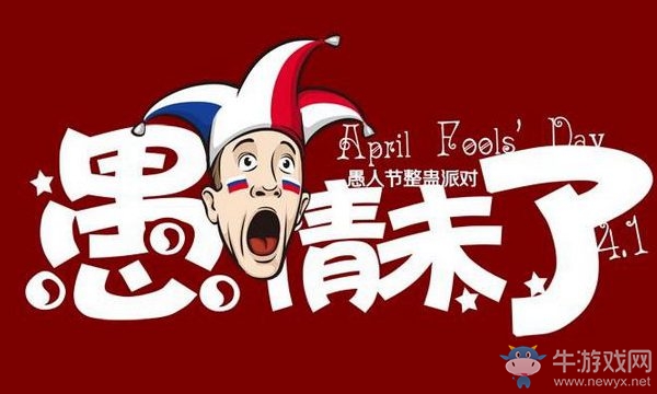 《微信》愚人節(jié)微信表情雨口令