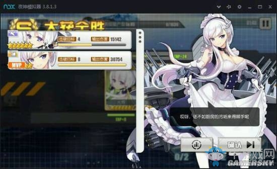 《碧藍航線》貝爾法斯特傷害實測