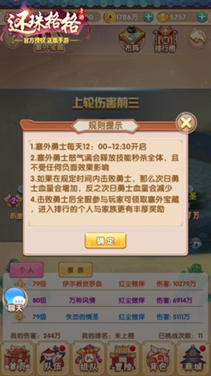 《還珠格格》手游塞外玩法來襲  塞外寶藏等你來拿