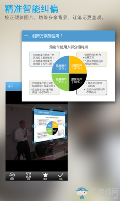 《商務(wù)相機(jī)》官方下載  精英人士最青睞的必備利器