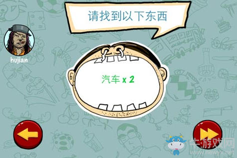 《找你妹》全關卡通關攻略大全