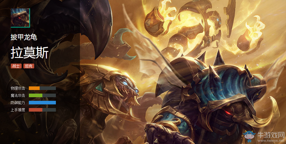 《LOL》圣金甲蟲系列皮膚