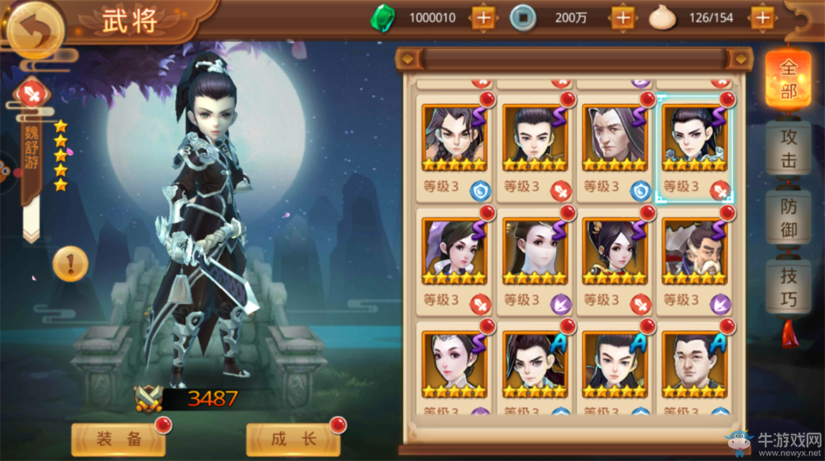 《楚喬傳》手游魏舒游解析