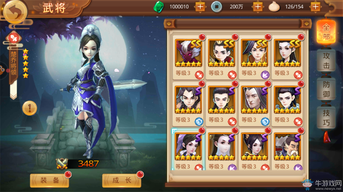 《楚喬傳》手游楚喬將領(lǐng)解析