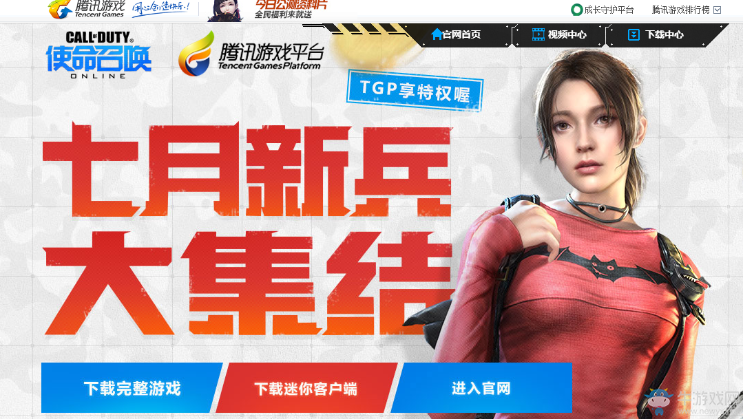 《使命召喚OL》7月新兵大集結 超值豪禮等你拿