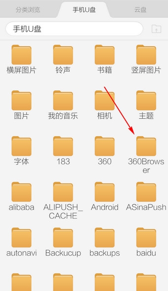 《360瀏覽器》手機(jī)下載文件保存位置介紹