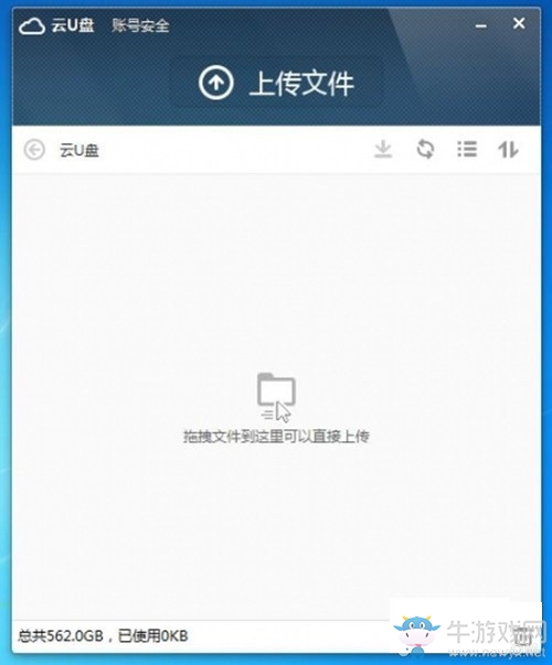 《小米隨身wifi》使用教程