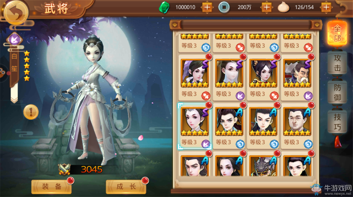 《楚喬傳》手游白笙解析