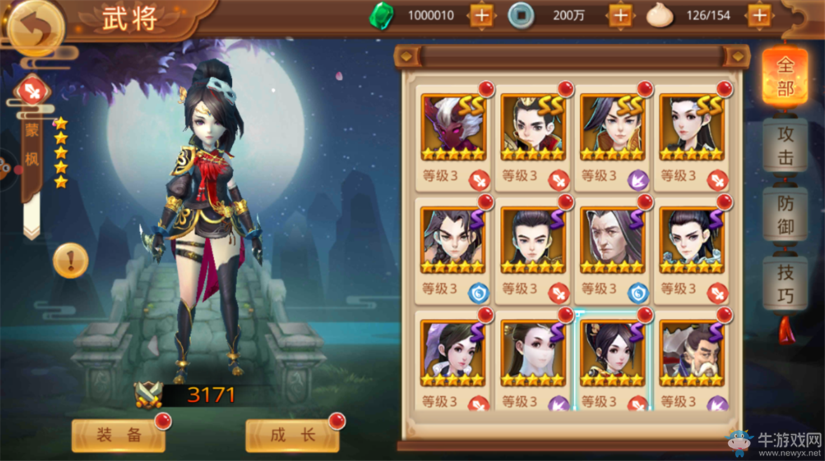 《楚喬傳》手游蒙楓解析