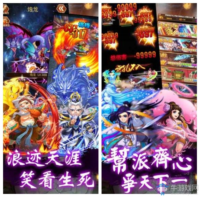 《江湖客?！钒沧堪嫦螺d 經(jīng)典武俠風(fēng)手游