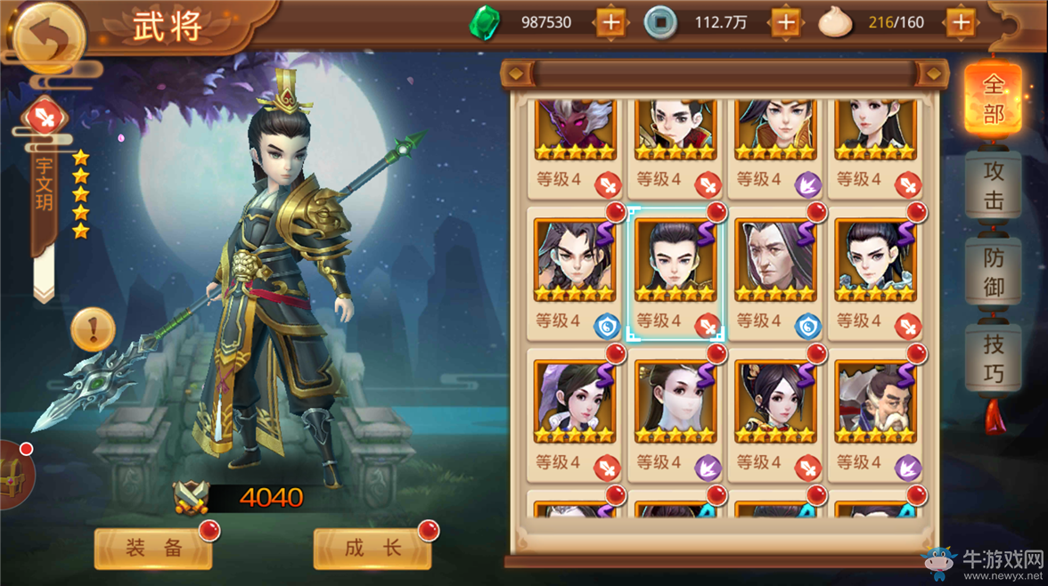《楚喬傳》手游宇文玥解析