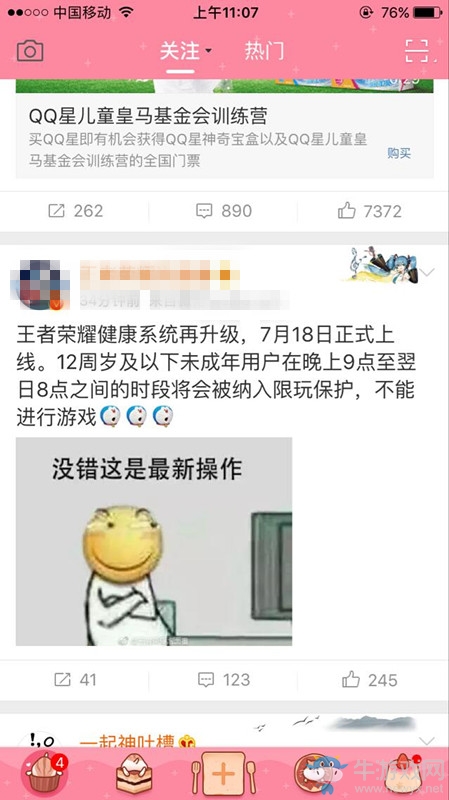 《王者榮耀》晚上9點(diǎn)未成年禁止登陸游戲