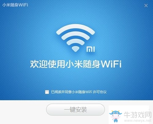 《小米隨身wifi》使用教程