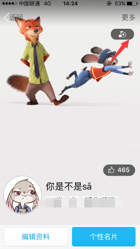 《QQ》設(shè)置個性音樂的方法介紹