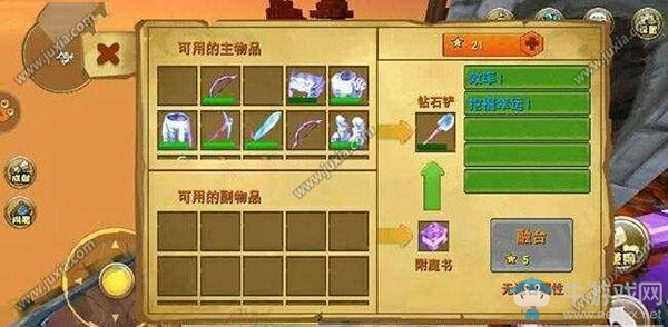 《迷你世界》火箭筒附魔選擇推薦
