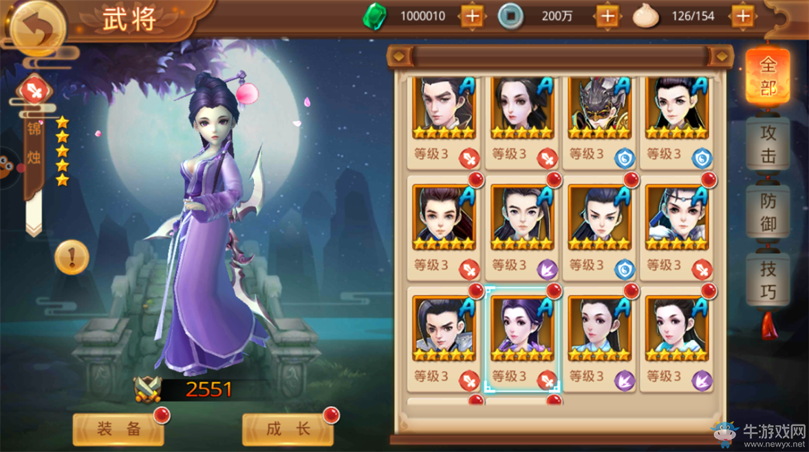 《楚喬傳》手游錦燭解析
