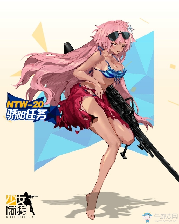 《少女前線》NTW-20泳裝主題皮膚驕陽任務(wù)