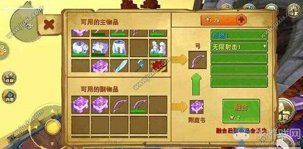 《迷你世界》火箭筒附魔選擇推薦