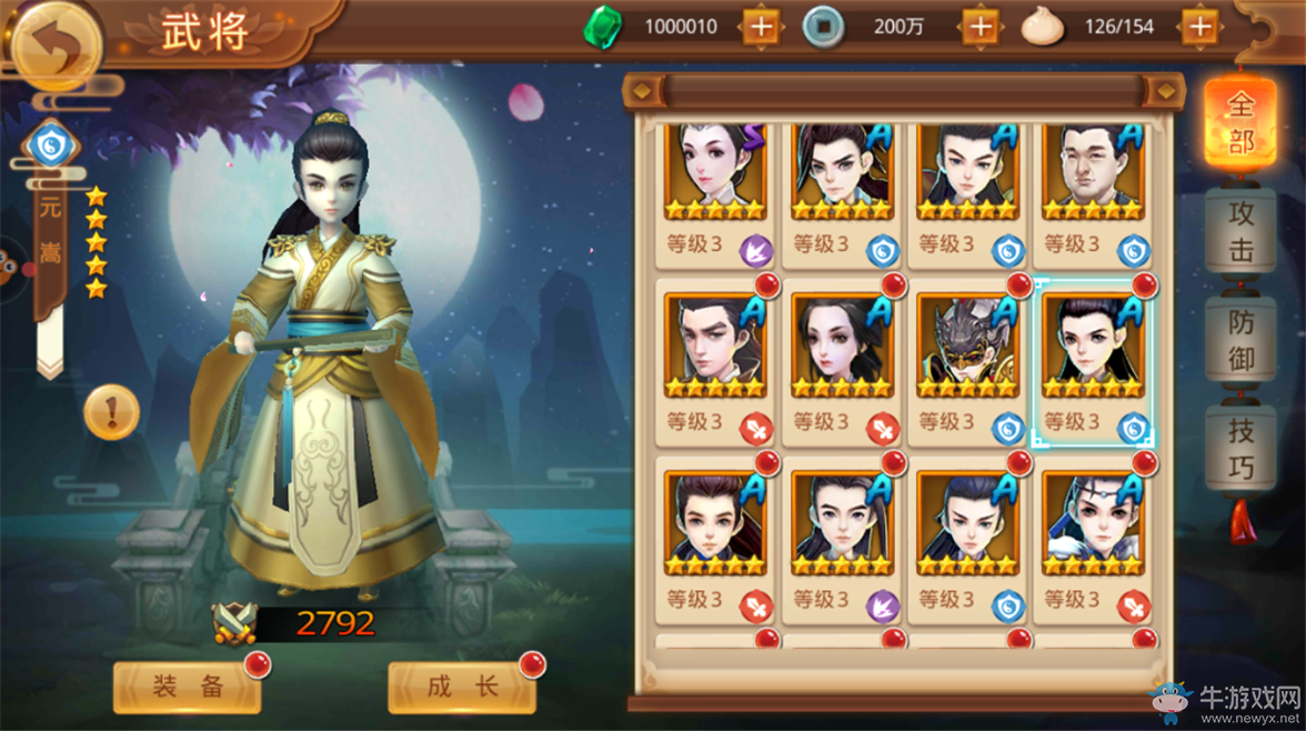 《楚喬傳》手游元崇解析