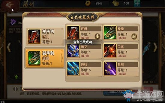 《山海經(jīng)之名劍錄》閃避與技能介紹