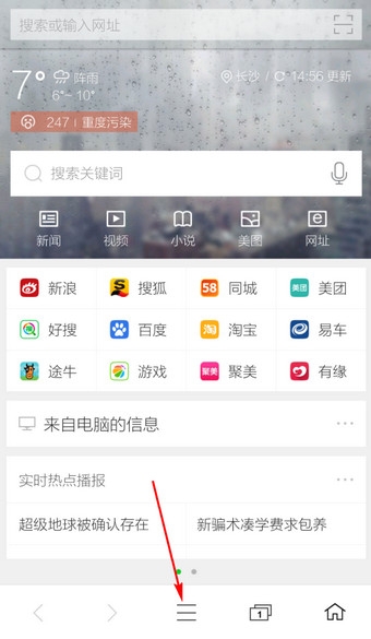 《360瀏覽器》手機(jī)下載文件保存位置介紹