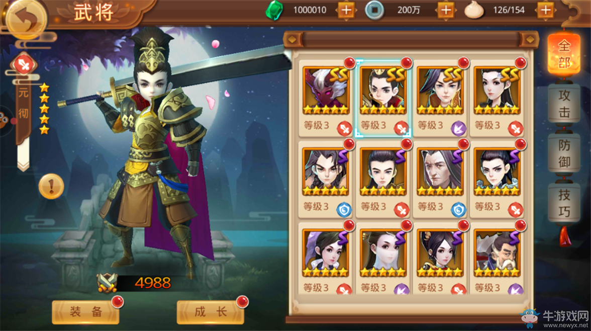 《楚喬傳》手游元徹解析