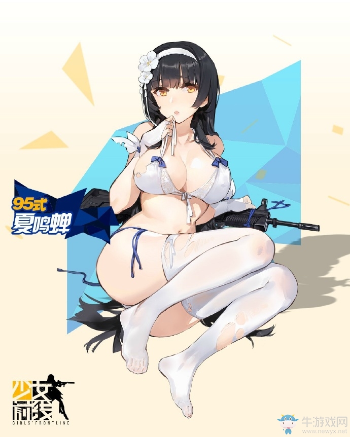《少女前線》95式泳裝主題皮膚夏鳴蟬