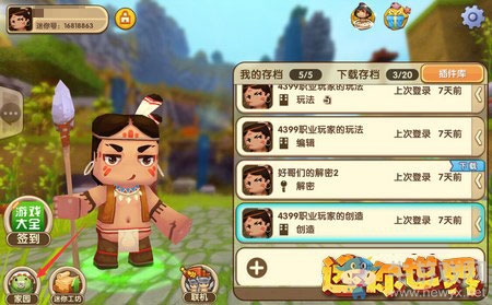 《迷你世界》火箭筒解鎖方法