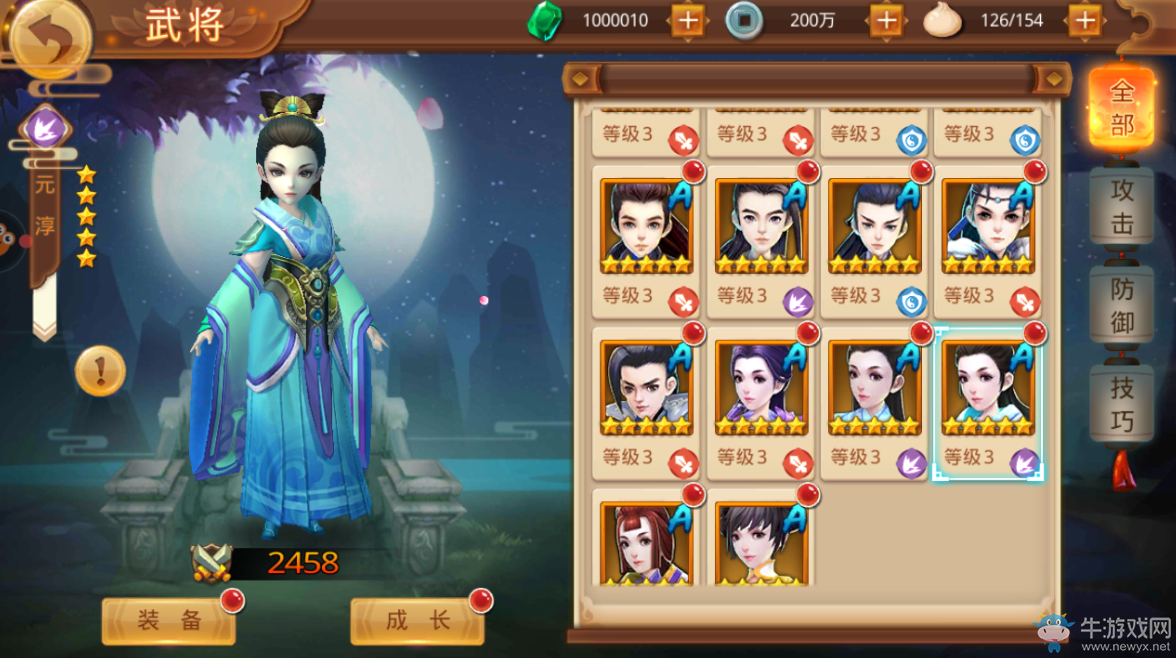 《楚喬傳》手游元淳解析