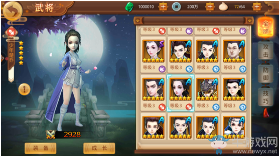 《楚喬傳》手游少年楚喬解析