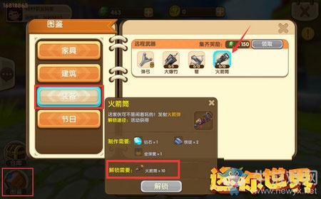 《迷你世界》火箭筒解鎖方法