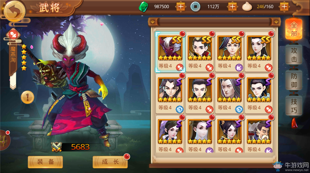 《楚喬傳》手游魔燕洵解析