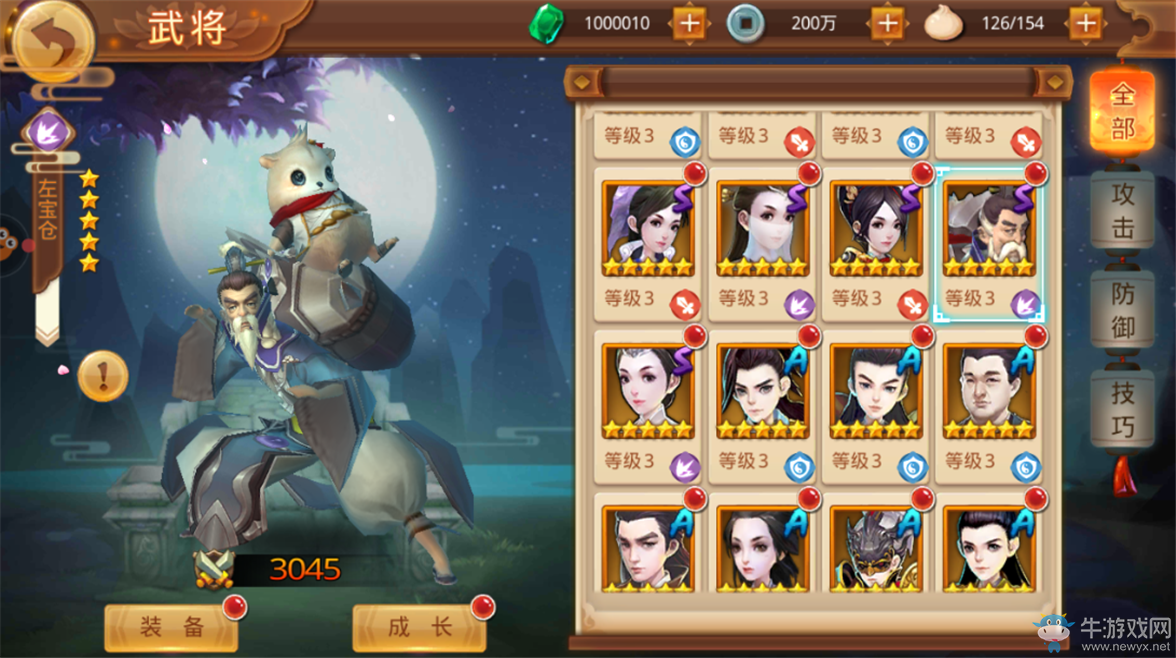 《楚喬傳》手游左寶倉(cāng)解析