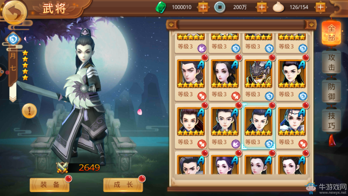《楚喬傳》手游月七解析