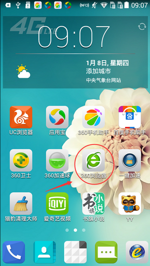 《360瀏覽器》手機截圖功能的使用方法介紹