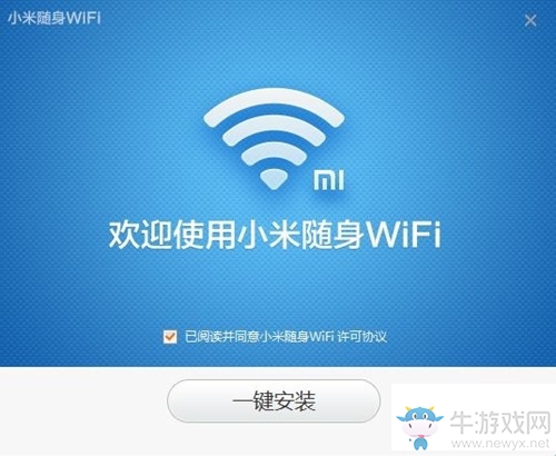 《小米隨身wifi》使用教程