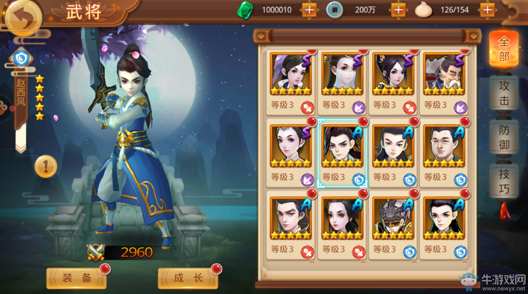 《楚喬傳》手游趙西風(fēng)解析