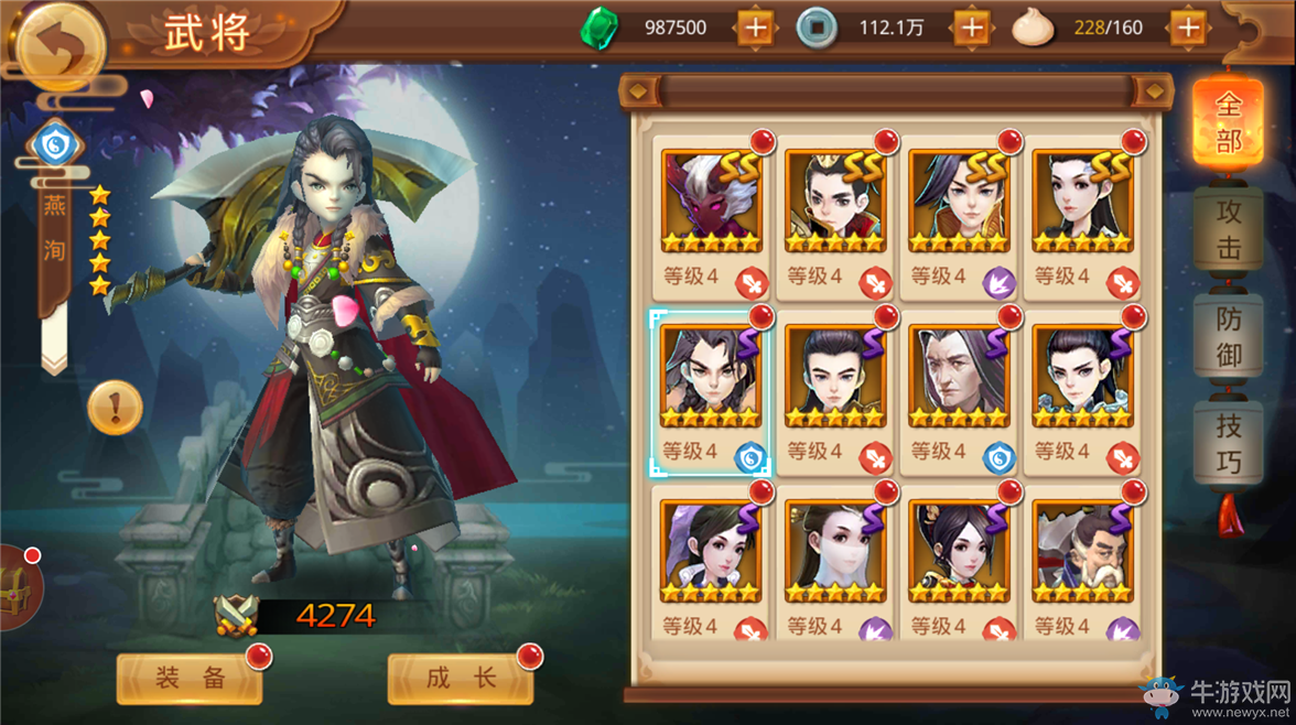 《楚喬傳》手游燕洵解析