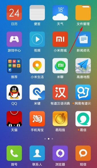《360瀏覽器》手機(jī)下載文件保存位置介紹