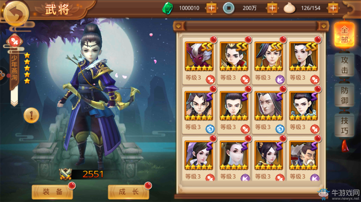 《楚喬傳》手游少年燕洵解析