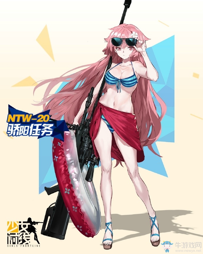 《少女前線》NTW-20泳裝主題皮膚驕陽任務(wù)