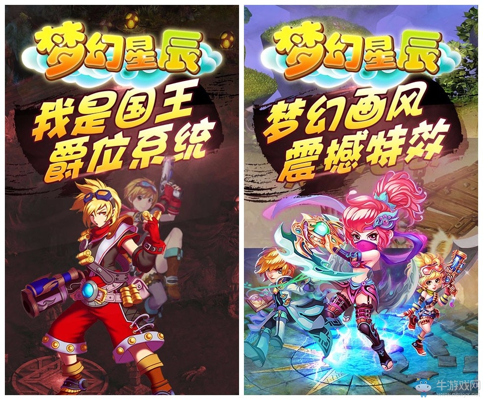 《夢幻星辰》安卓版下載 幻想風格特戰(zhàn)斗冒險類RPG手游