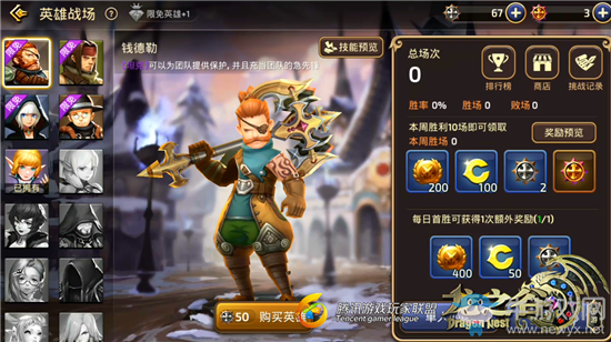 《龍之谷手游》英雄戰(zhàn)場錢德勒英雄玩法攻略介紹